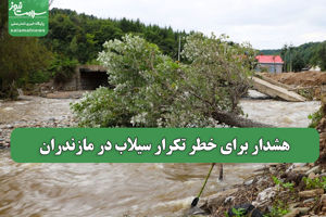 سلامت نیوز