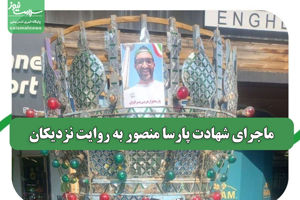 سلامت نیوز