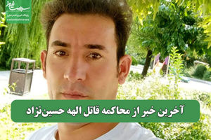 سلامت نیوز