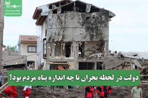 سلامت نیوز