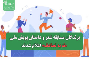 سلامت نیوز