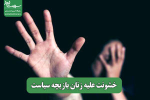سلامت نیوز