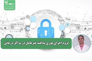 سلامت نیوز