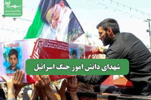 سلامت نیوز
