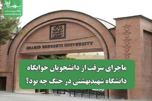 سلامت نیوز
