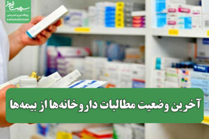 سلامت نیوز