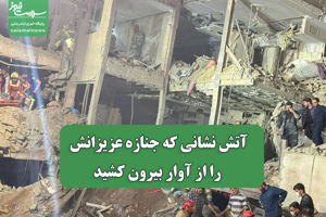 سلامت نیوز