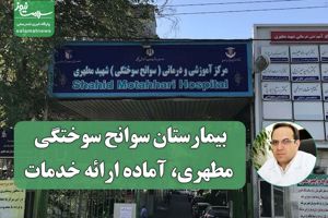 سلامت نیوز