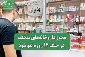 سلامت نیوز