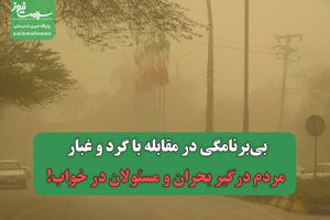 سلامت نیوز
