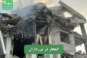 سلامت نیوز