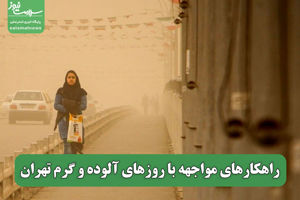 سلامت نیوز