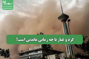 سلامت نیوز