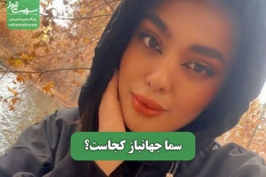 سلامت نیوز
