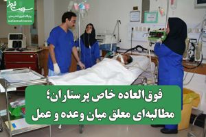 سلامت نیوز