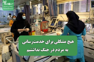 سلامت نیوز