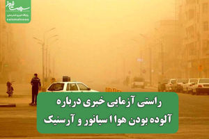 سلامت نیوز