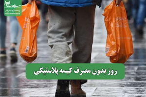 سلامت نیوز