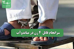 سلامت نیوز