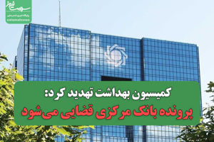 سلامت نیوز