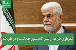 سلامت نیوز