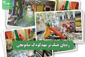 سلامت نیوز