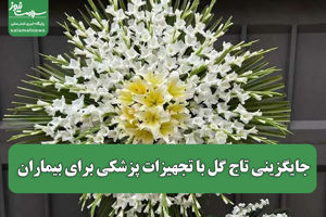 سلامت نیوز