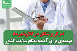 سلامت نیوز