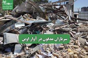 سلامت نیوز