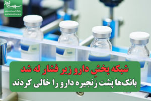 سلامت نیوز