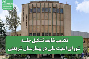 سلامت نیوز