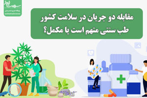 سلامت نیوز
