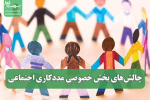 سلامت نیوز