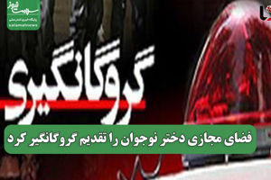 سلامت نیوز