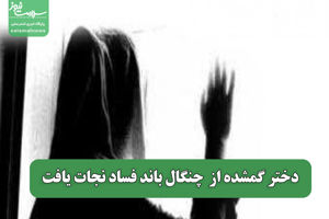 سلامت نیوز