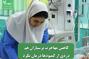 سلامت نیوز