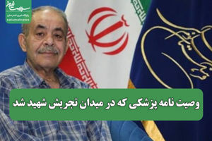 سلامت نیوز
