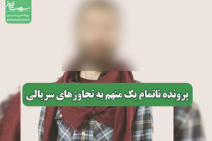 سلامت نیوز
