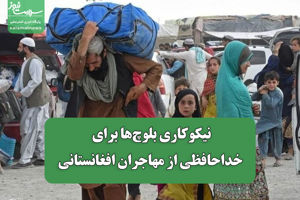سلامت نیوز