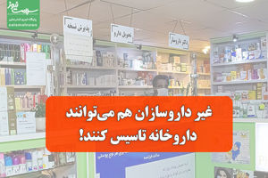 سلامت نیوز