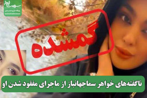 سلامت نیوز