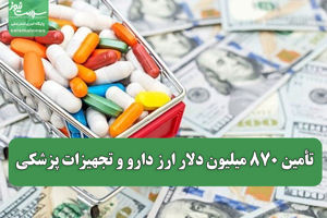 سلامت نیوز
