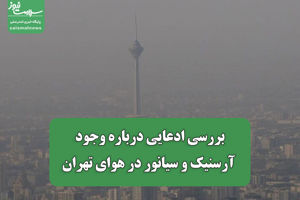 سلامت نیوز
