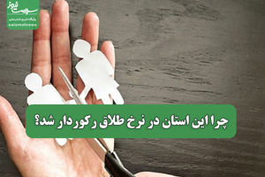 سلامت نیوز