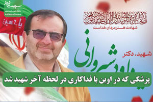 سلامت نیوز