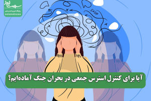 سلامت نیوز