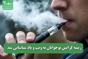 سلامت نیوز