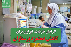 سلامت نیوز
