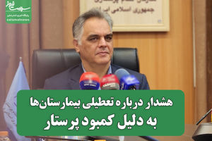 سلامت نیوز