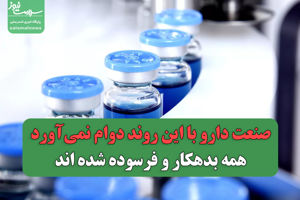 سلامت نیوز
